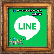 ハートフルケアサービス公式facebook