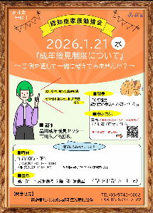 ケアワーカー募集