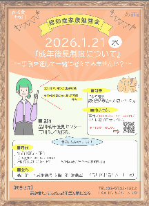 ケアワーカー募集