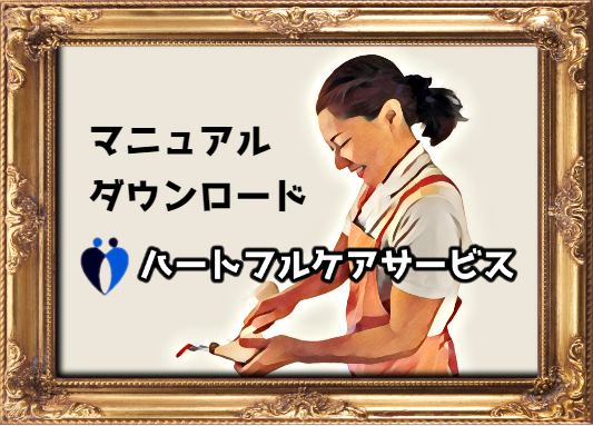 配布資料イメージ