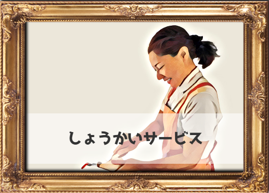 訪問介護イメージ
