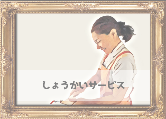訪問介護イメージ