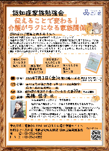 ケアワーカー募集