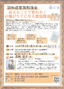 ケアワーカー募集