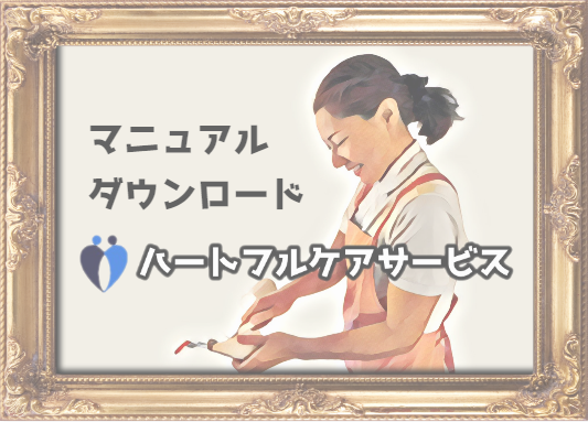 配布資料イメージ